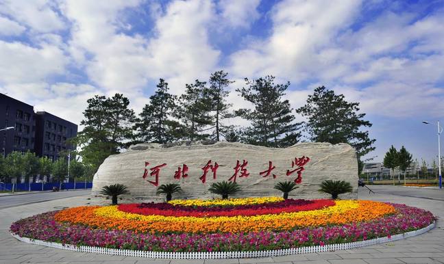  Hebei University of science and technology