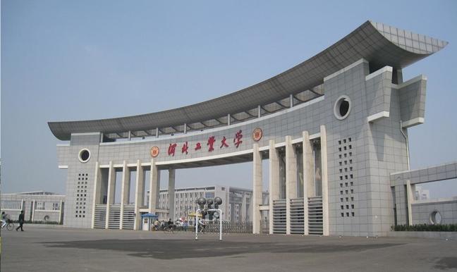 河北工业大学.jpg 河北工业大学.jpg