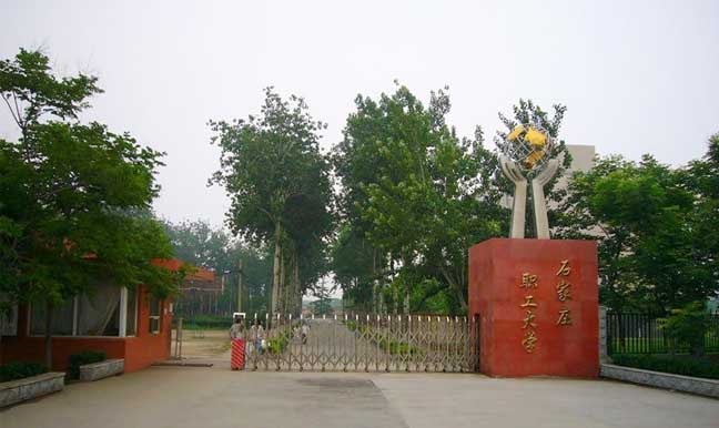  Shijiazhuang University of workers and staff